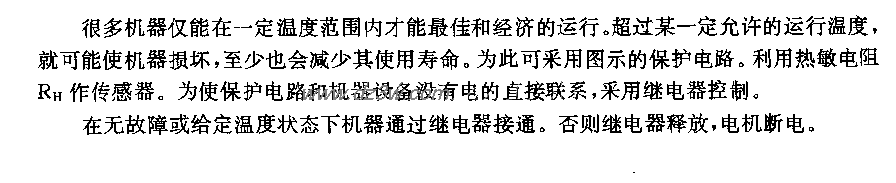 温度控闭保护电路电路图