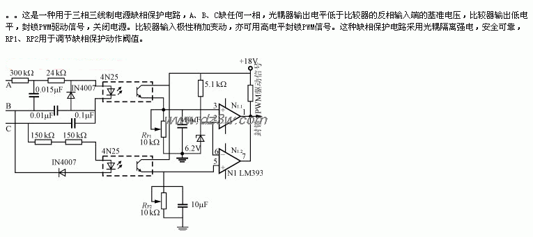三相三线制的缺相保护电电路图