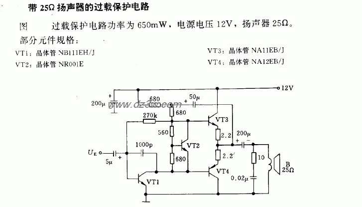 25欧姆扬声器的过载保护电路图
