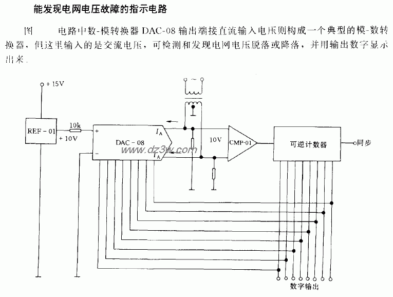 电网电压故障保护指示电电路图