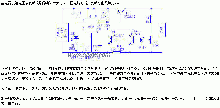 过压过流保护器电路电路图