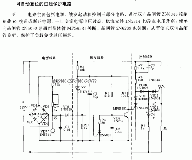 可自动复位的过压保护电电路图