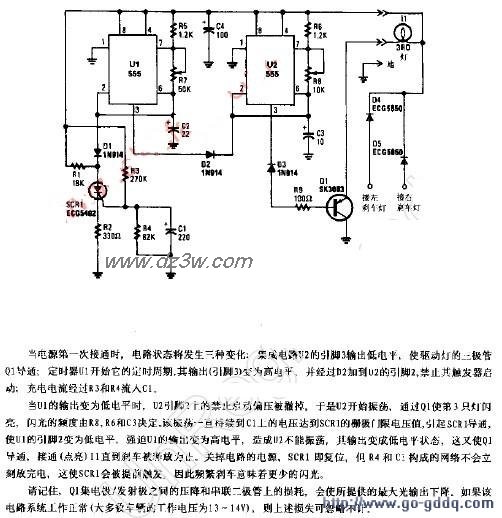 闪光式刹车灯电路电路图