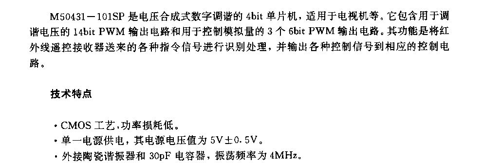 M50431—101SP (电视机)电路图