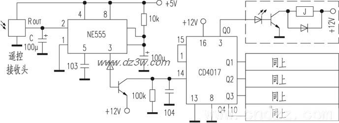 一款遥控信号输入切换电电路图