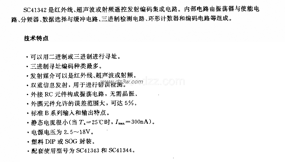 SC41342(通用)红外线、超电路图