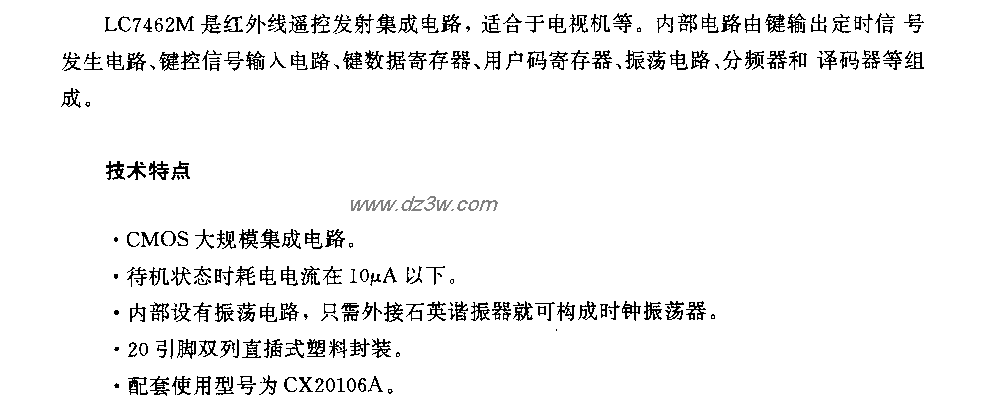 IJC7462M(电视机)红外线电路图