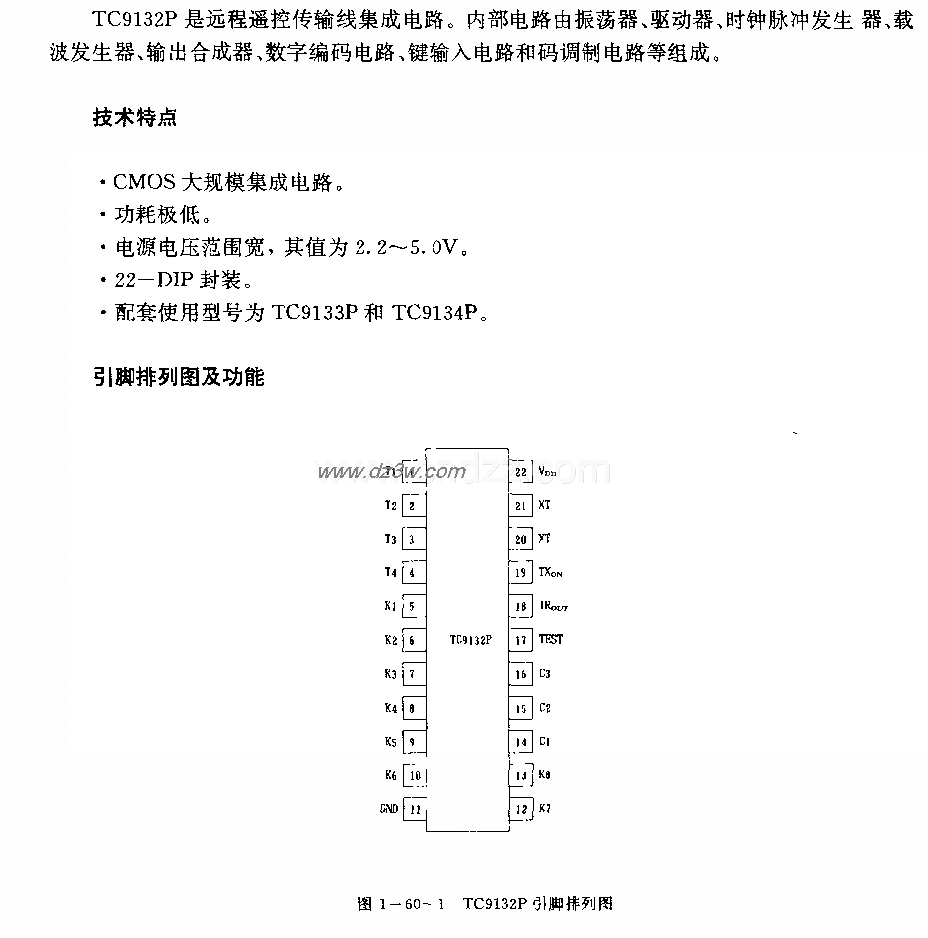TC9132P遥控传输线电路电路图