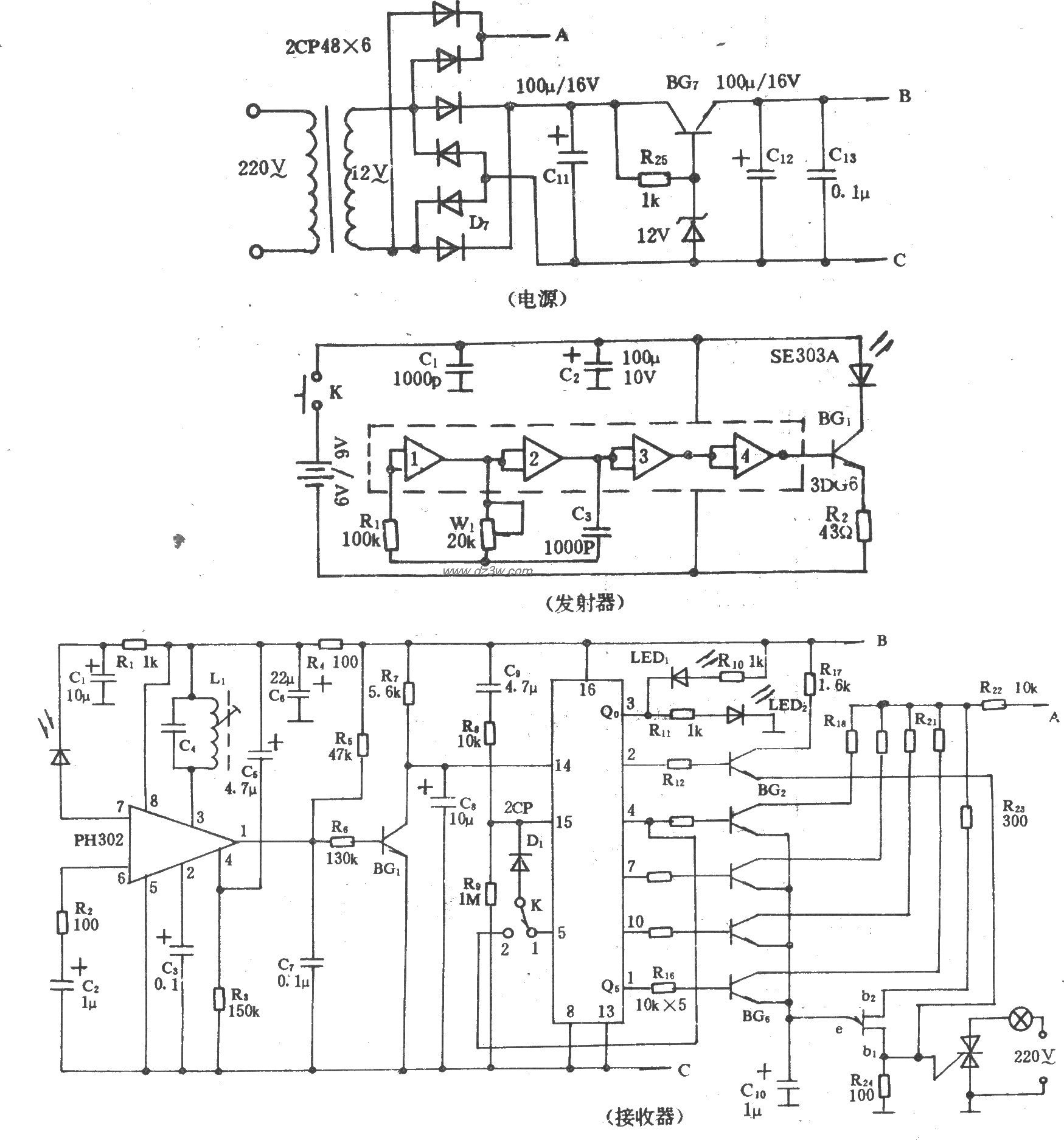 电风扇红外遥控电路(1)电路图
