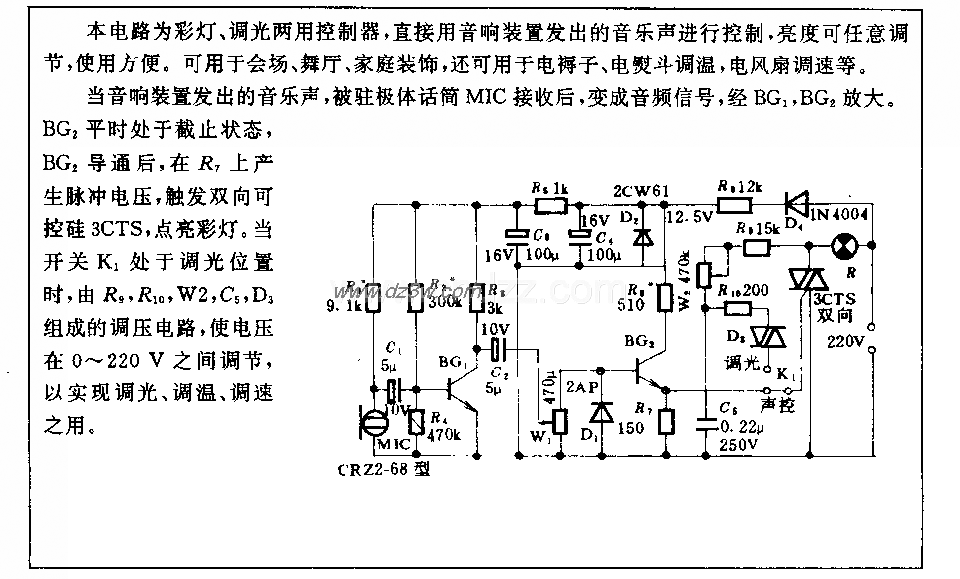 简易温度控制器电路电路图