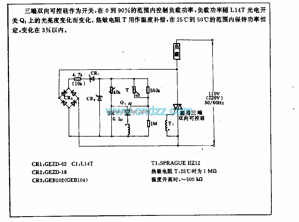 全波光控电路电路图