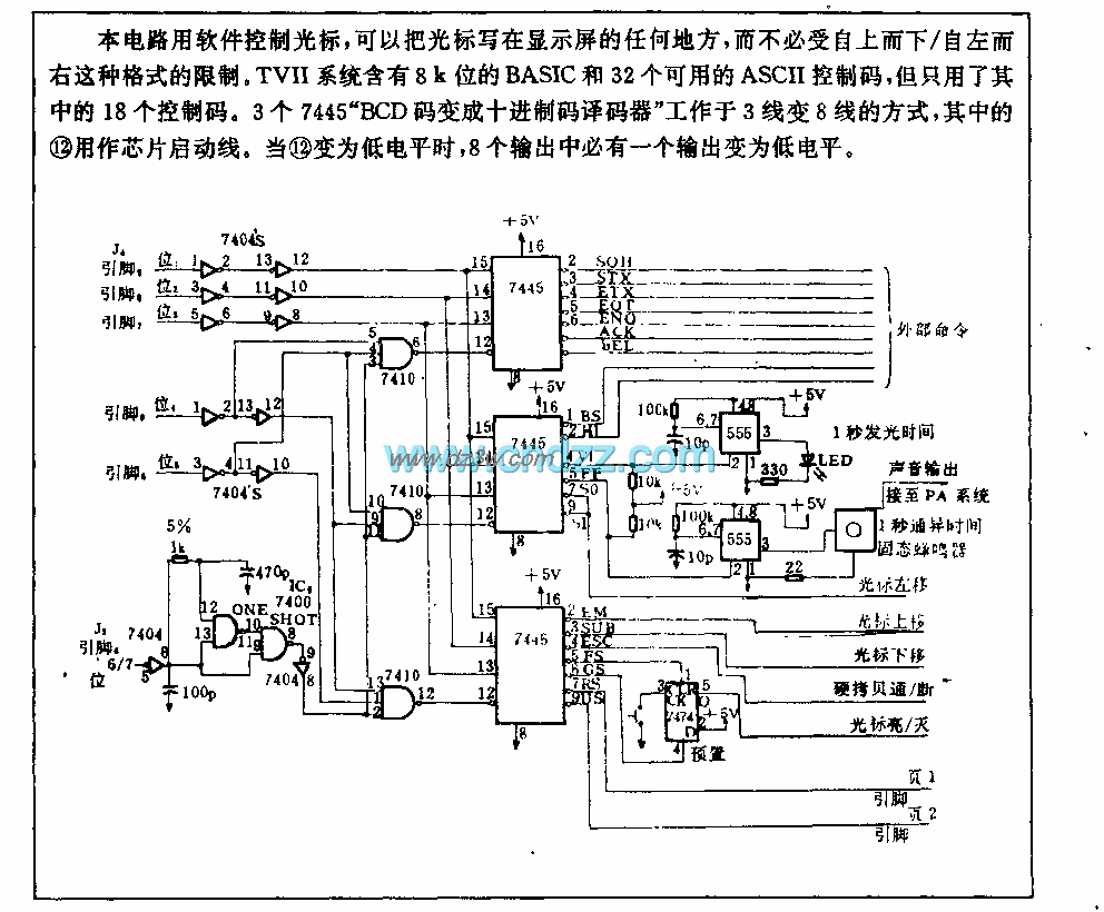 光标控制电路电路图