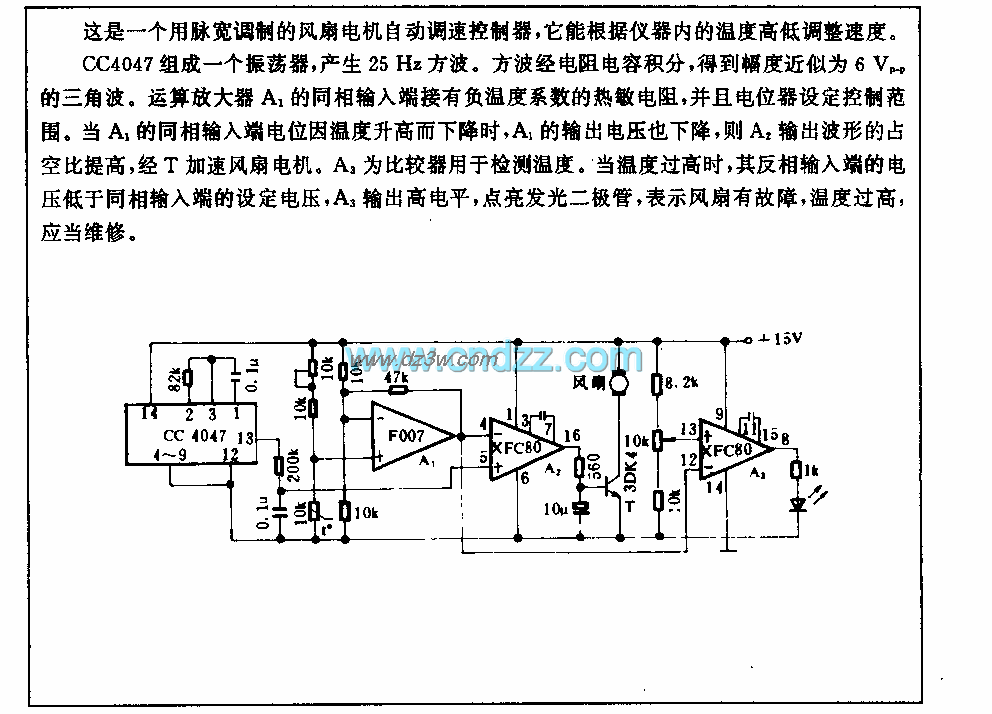 仪器用风扇调速控制电路电路图