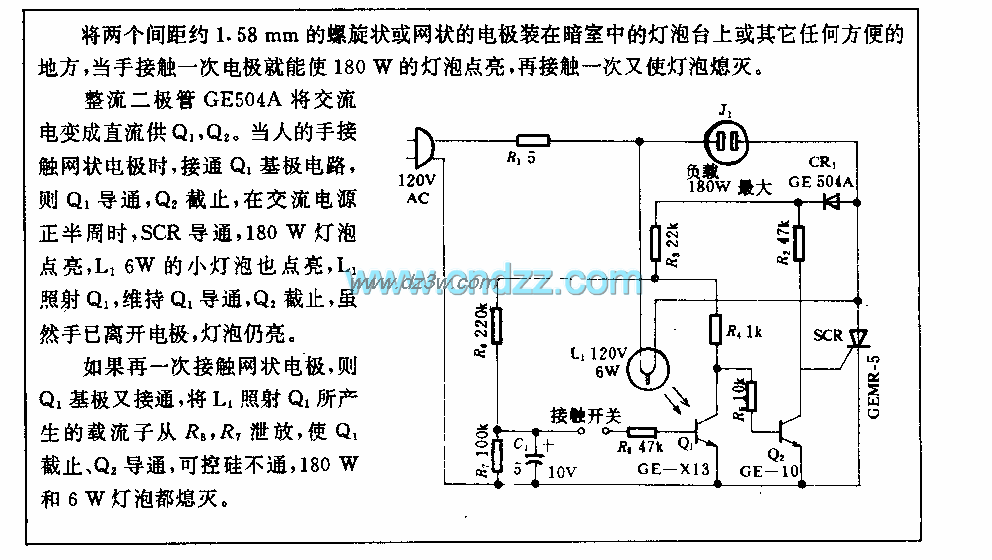暗室手触控制电路电路图