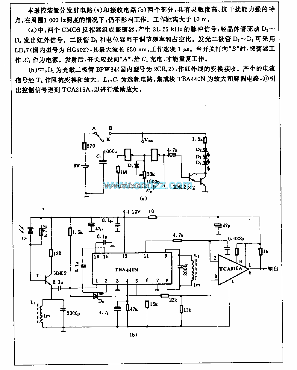 红外线遥控装置电路电路图
