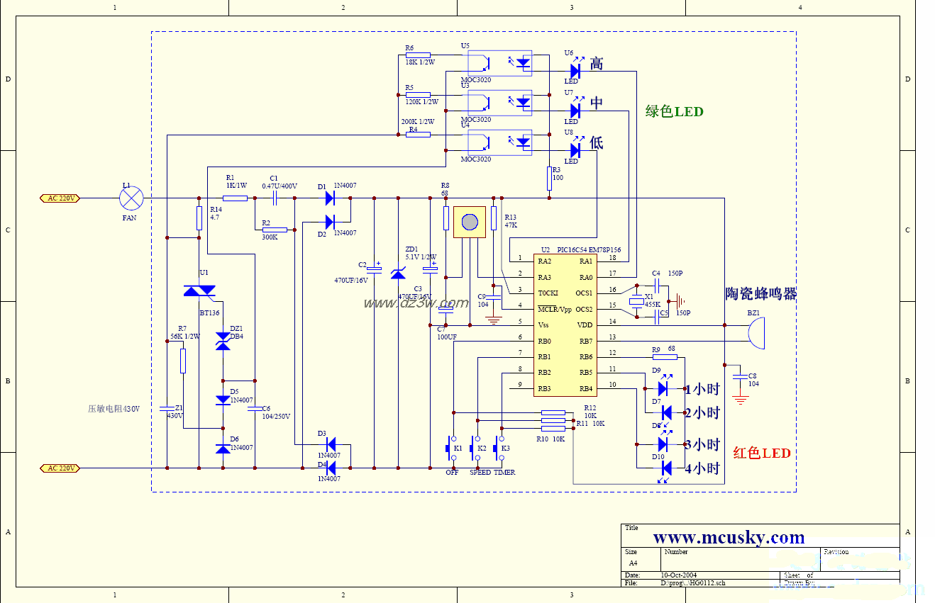 带遥控调速风扇电路电路图