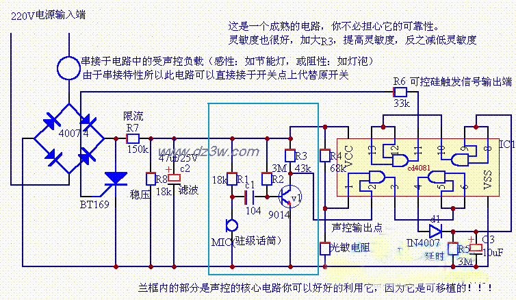 声控核心电路解说电路图