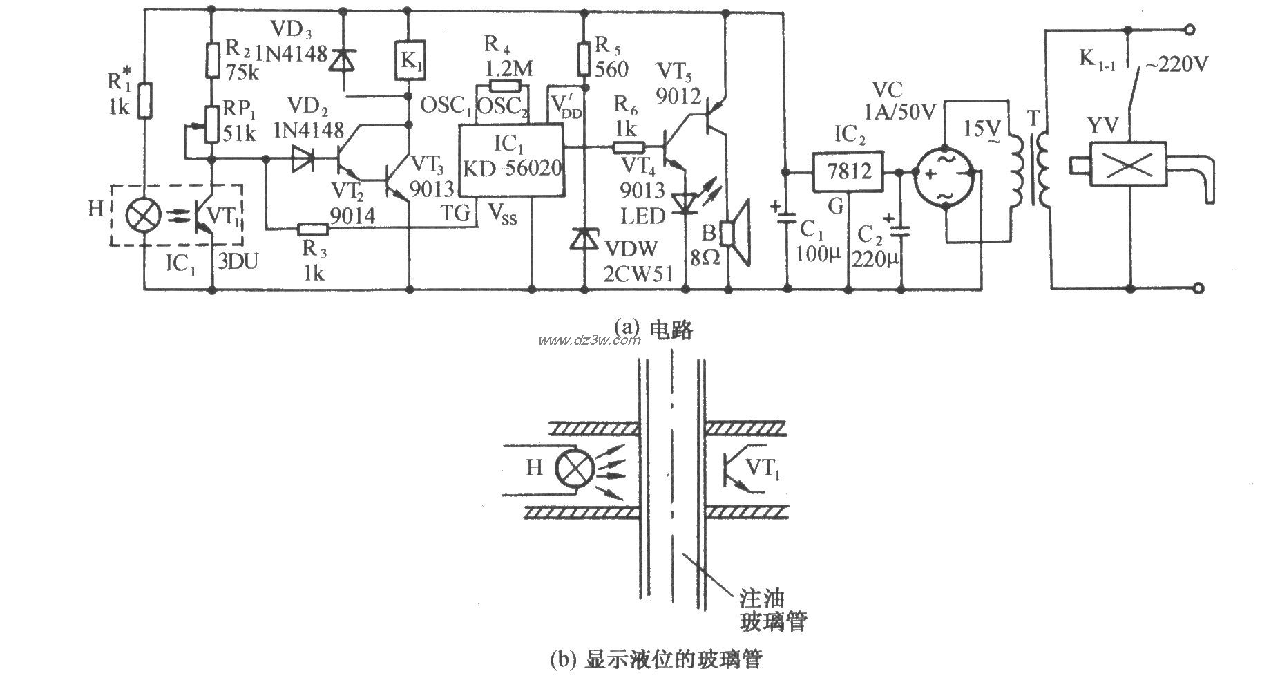 油箱注油液位自动控制伴电路图