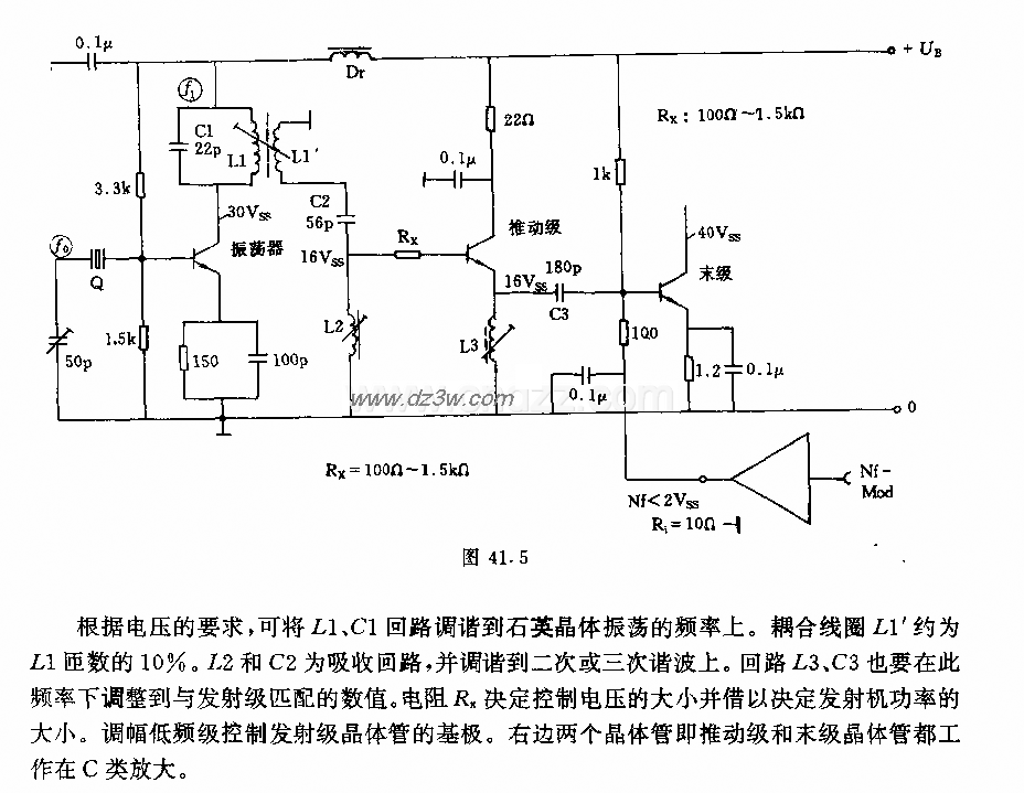 带调幅级的石英晶体控制电路图
