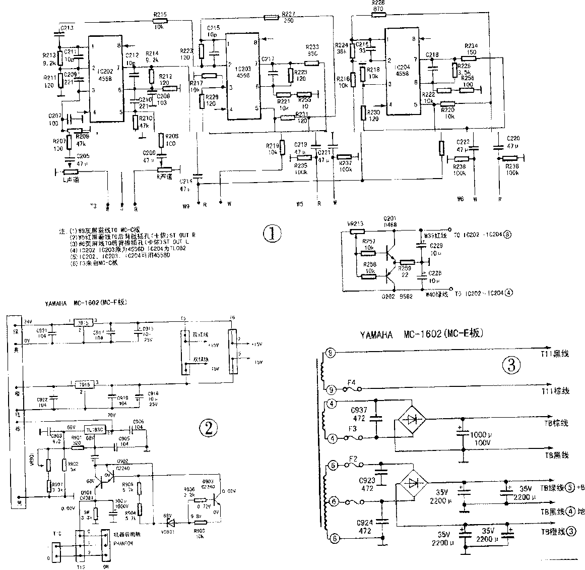 YAMAHA MC-1602调音台电电路图
