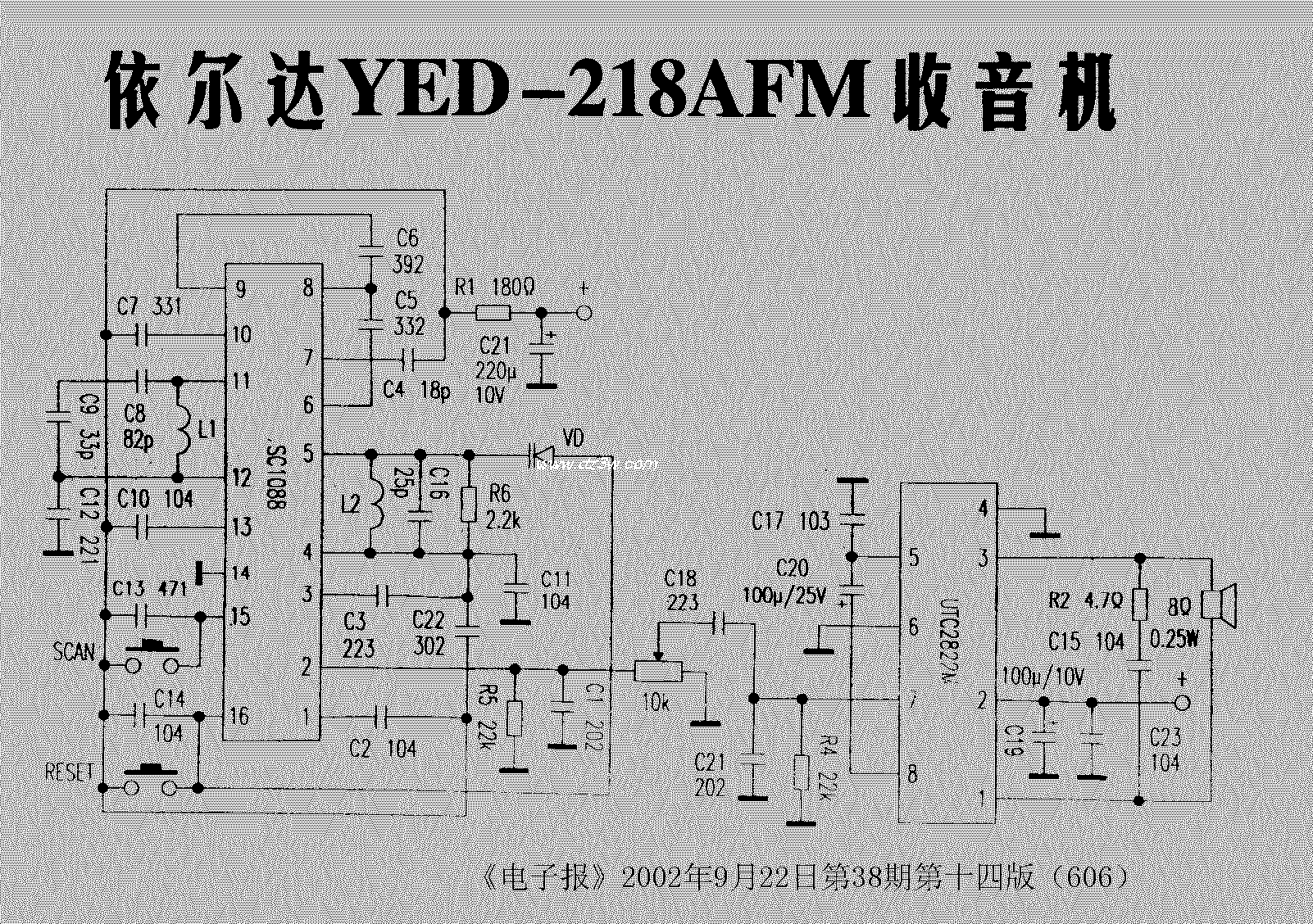 依尔达YED-218AFM收音机电路图