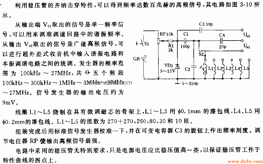 稳压二极管组成的高频信电路图