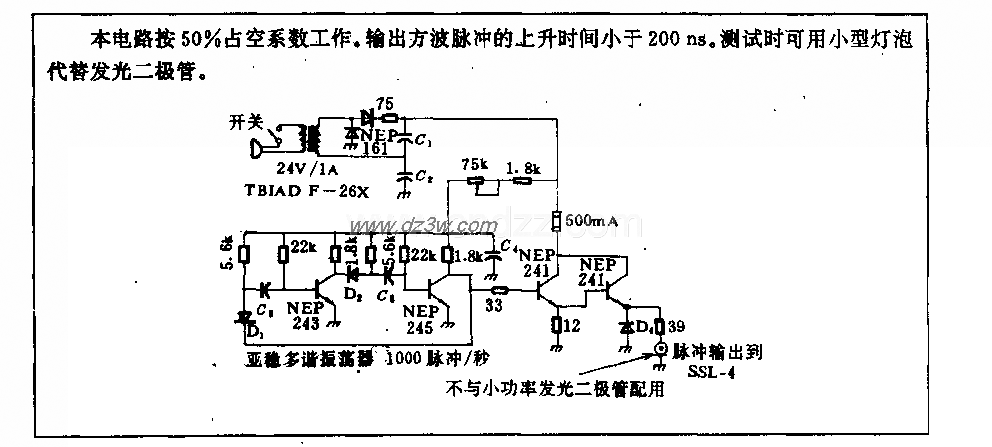 发光二极管用的1．25w脉电路图