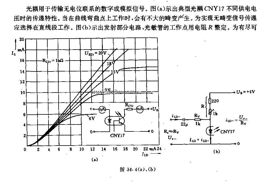 带有光触发元件的交流信电路图