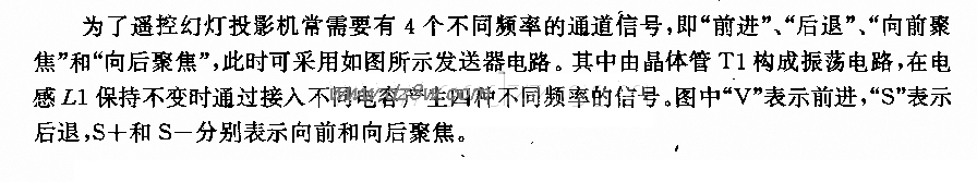 幻灯投影机用4通道超声波电路图