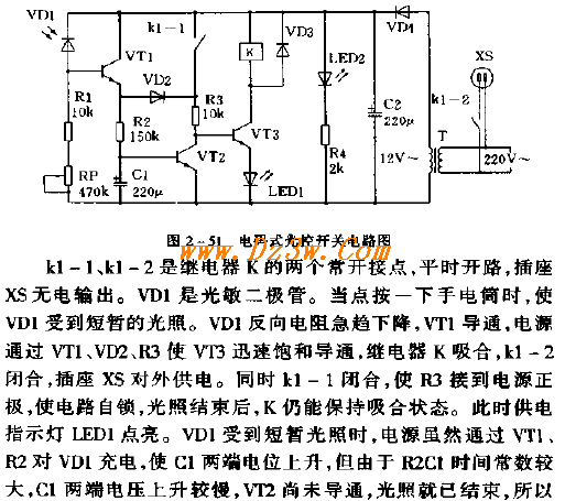 光控开关电路电路图