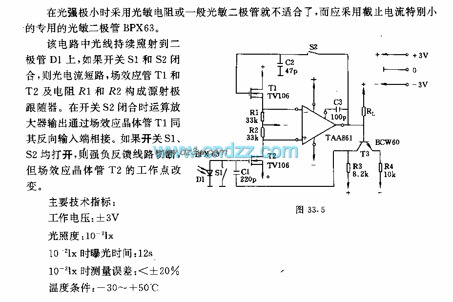 光强极小的光控开关电路电路图