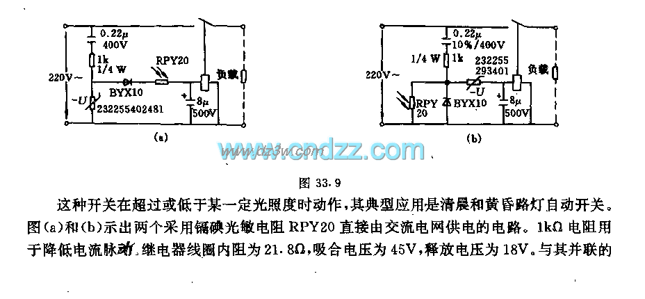 晨昏光控开关电路电路图