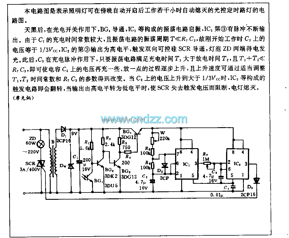 光控定时路灯电路电路图