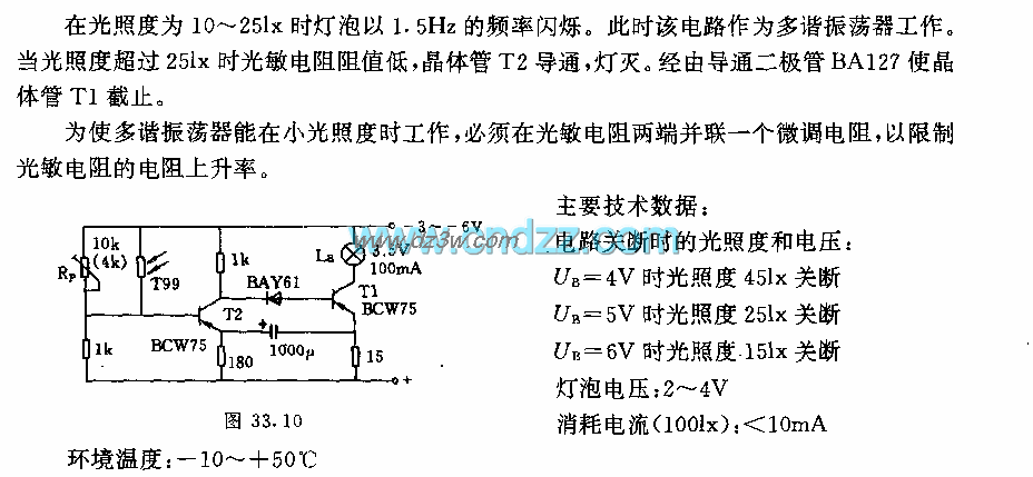 光强控制闪烁开关电路电路图