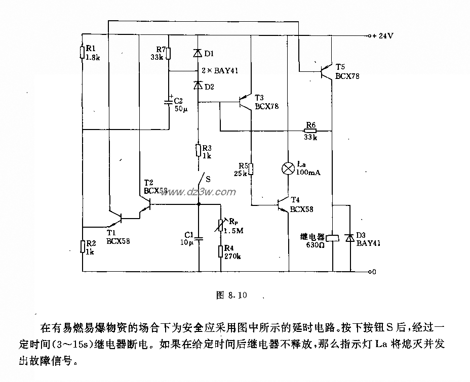 安全可靠的延时开关电路电路图