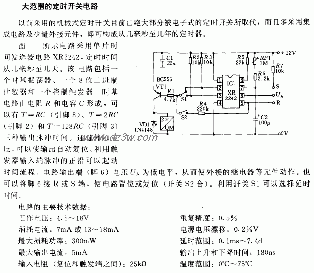 大范围的定时开关电路电路图