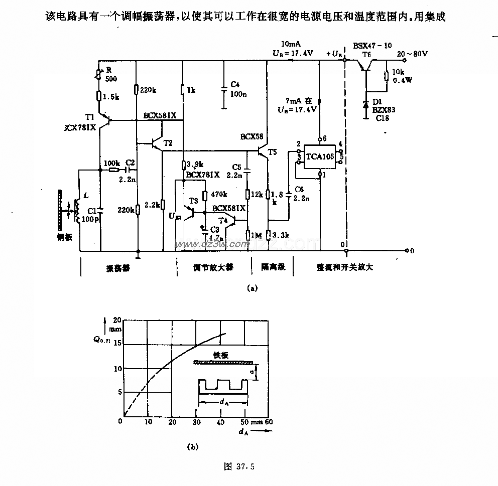 带调节振荡器的感应接近电路图