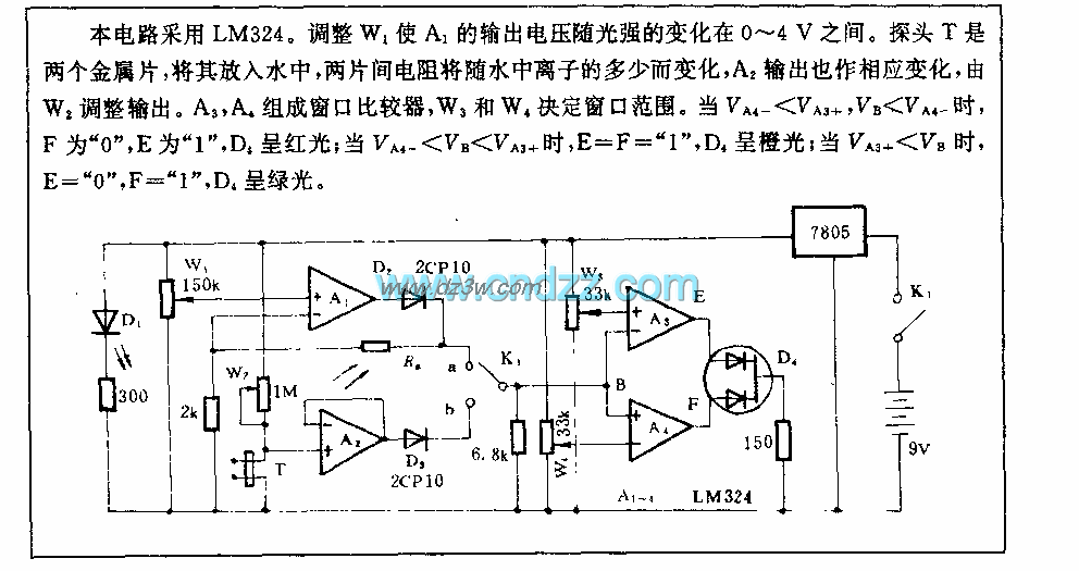 两功能水质检测电路电路图