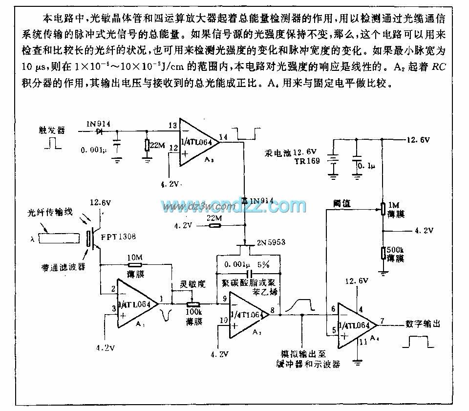 光传输检测电路电路图
