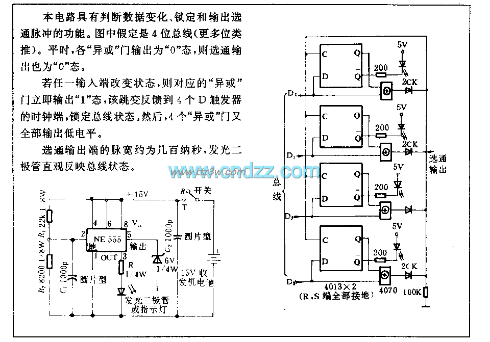 数据总线检测电路电路图