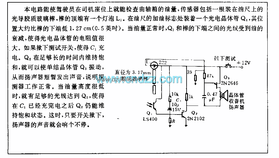 油量检测电路电路图