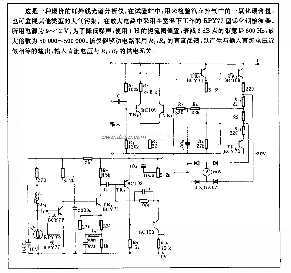 气体分析电路电路图