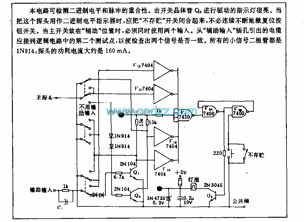 测试探头电路电路图