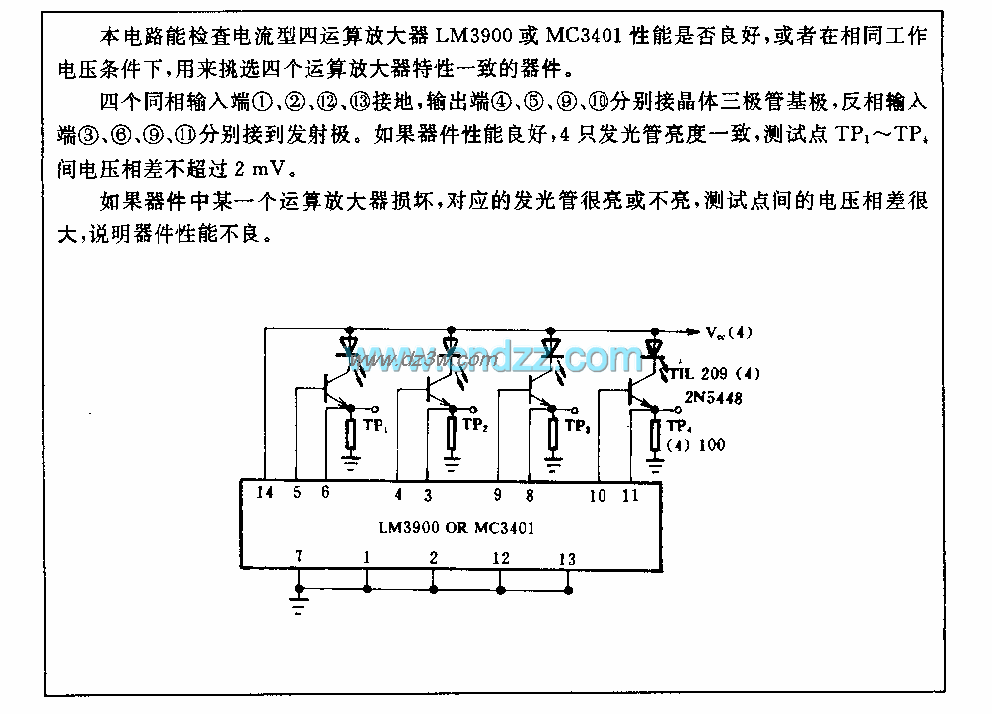 电流型运算放大器检测电电路图