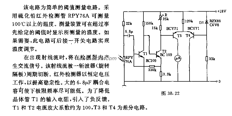 利用红外检团器测量和控电路图