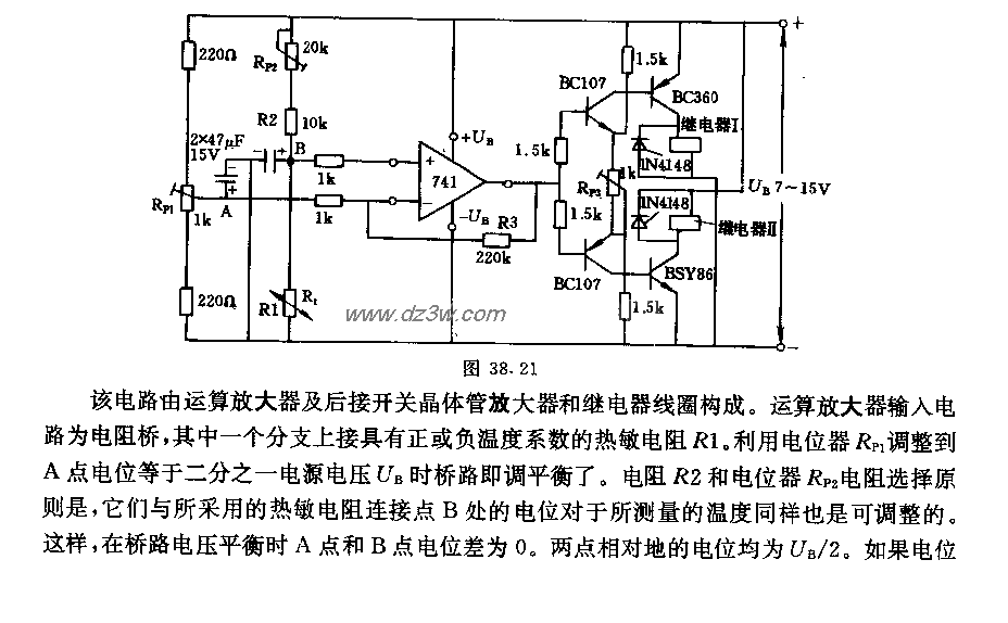 利用运算放大器作差分放电路图