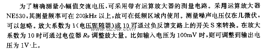 低频测量用交沉的置放大电路图