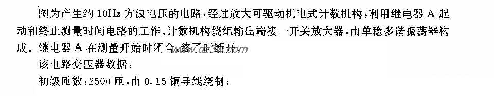 时间测量电路电路图