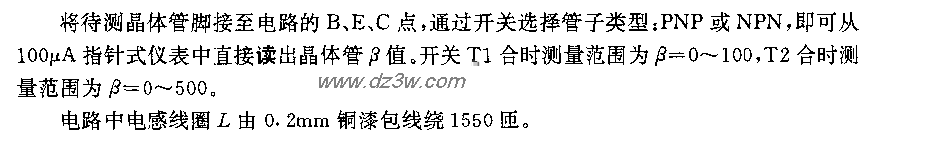 直区式晶体管A测量仪电路电路图