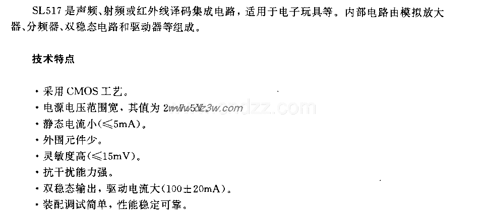 SL517 (电子玩具)声频、电路图